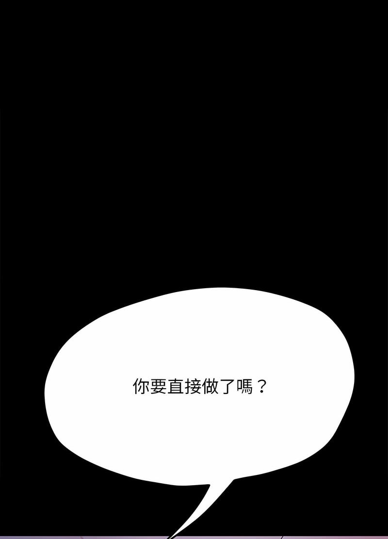 第29话 - 第12.jpg页