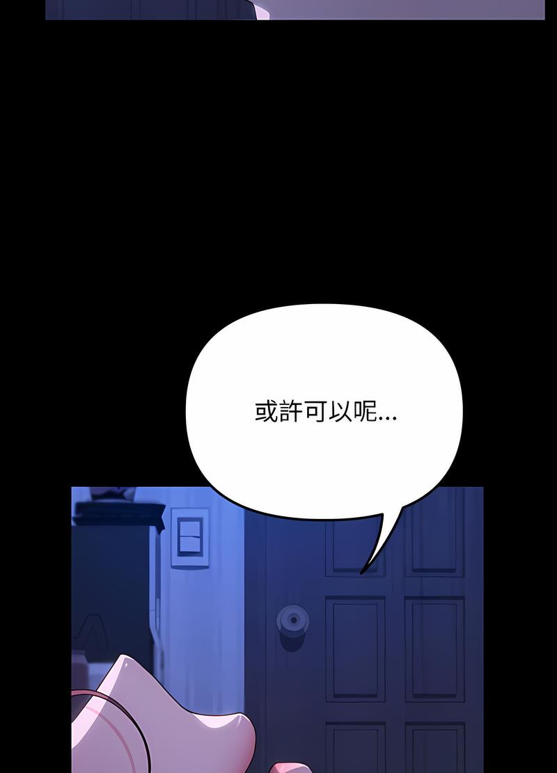 第29话 - 第46.jpg页