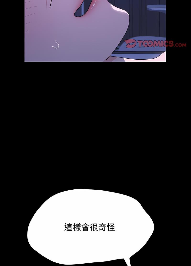 第29话 - 第47.jpg页