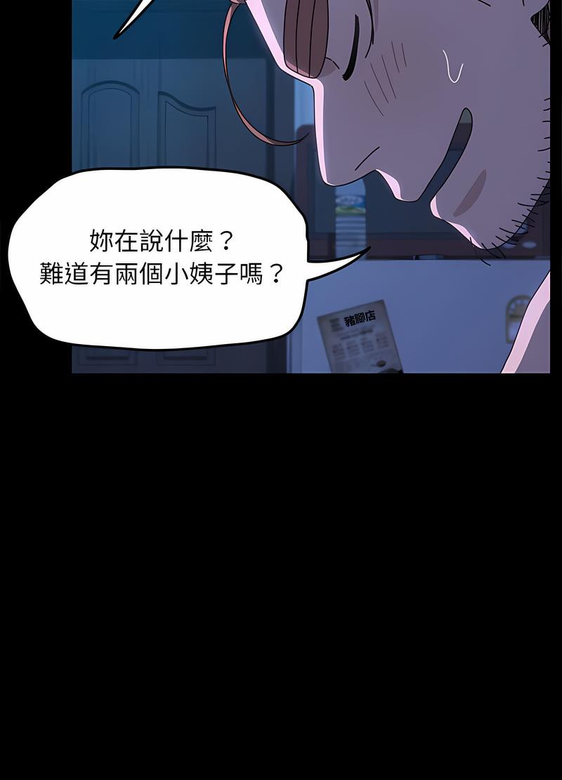 第29话 - 第60.jpg页