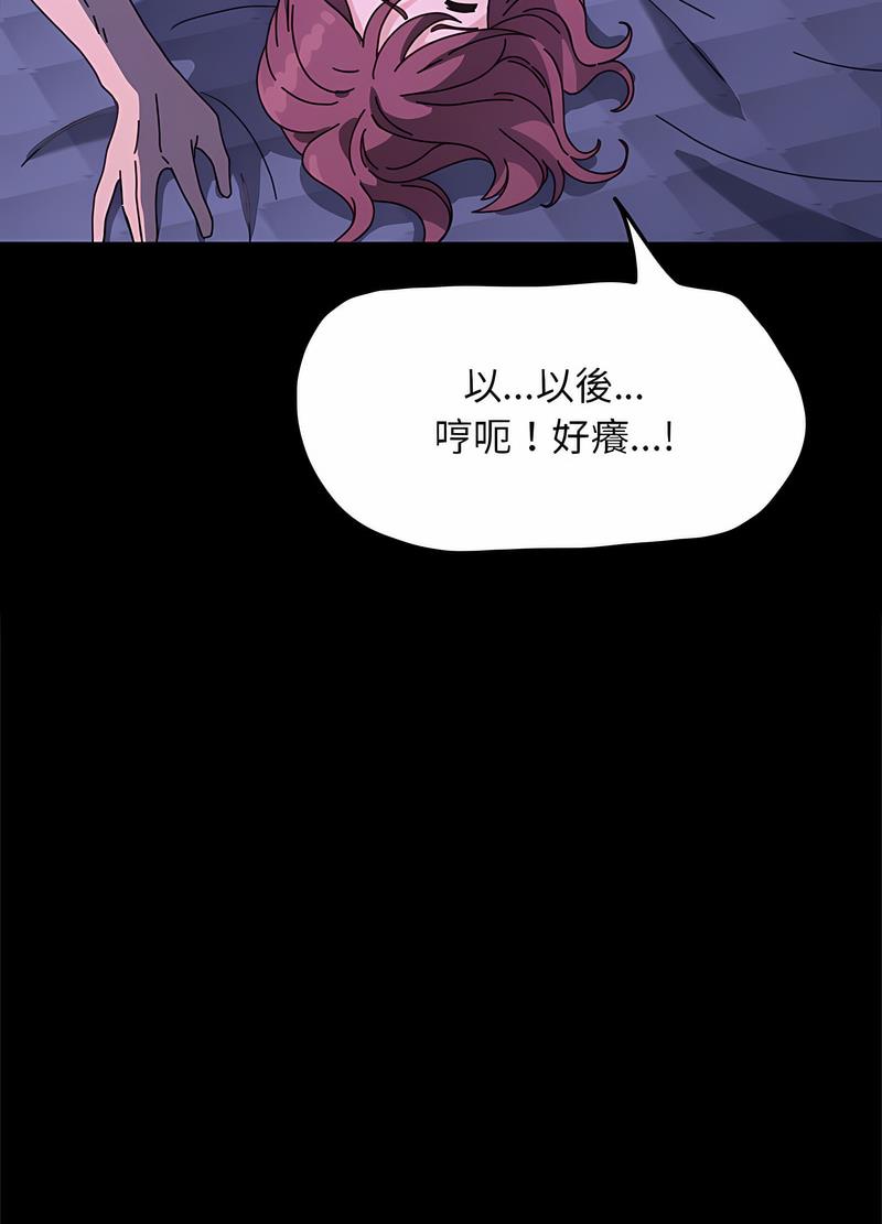 第29话 - 第67.jpg页