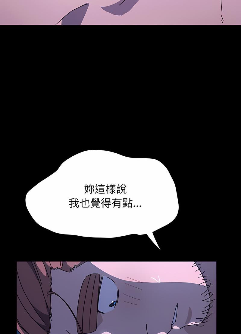 第29话 - 第74.jpg页