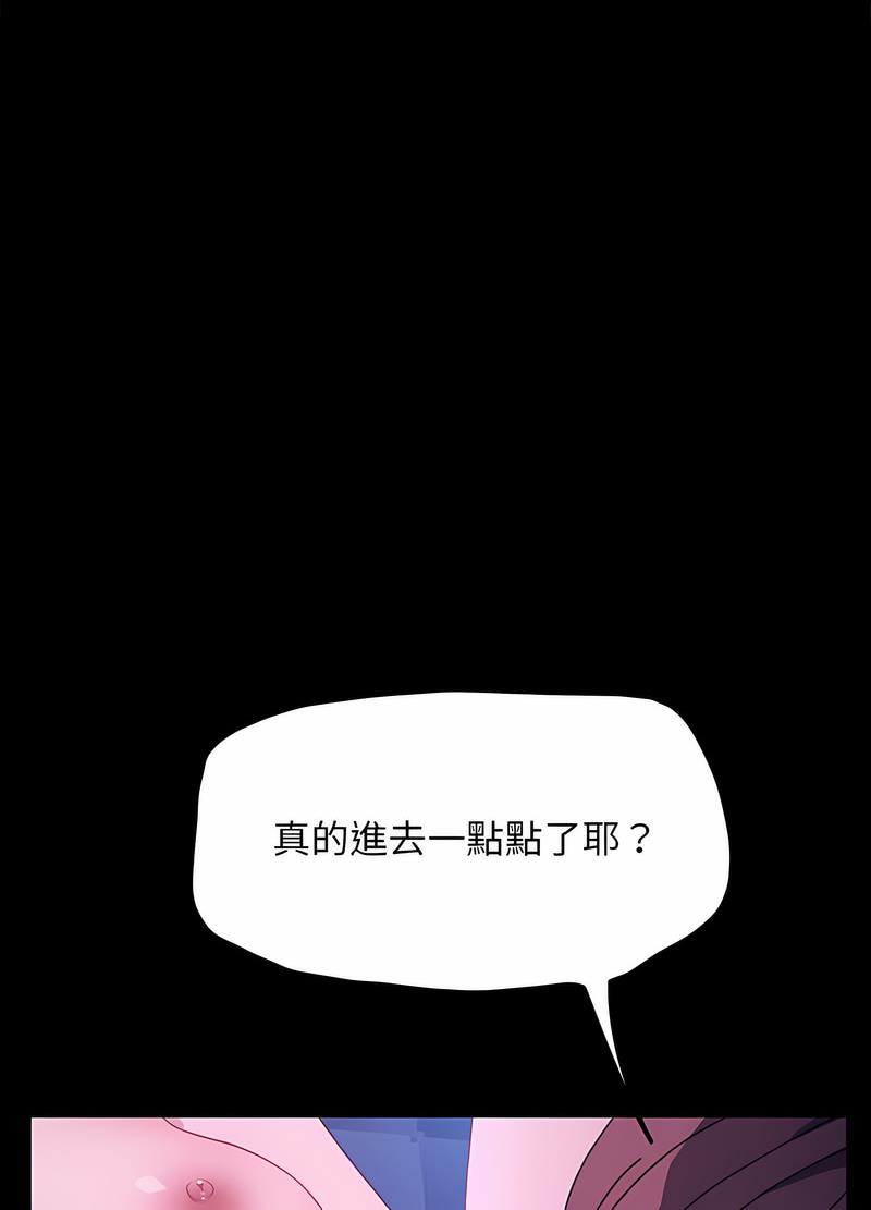 第29话 - 第77.jpg页
