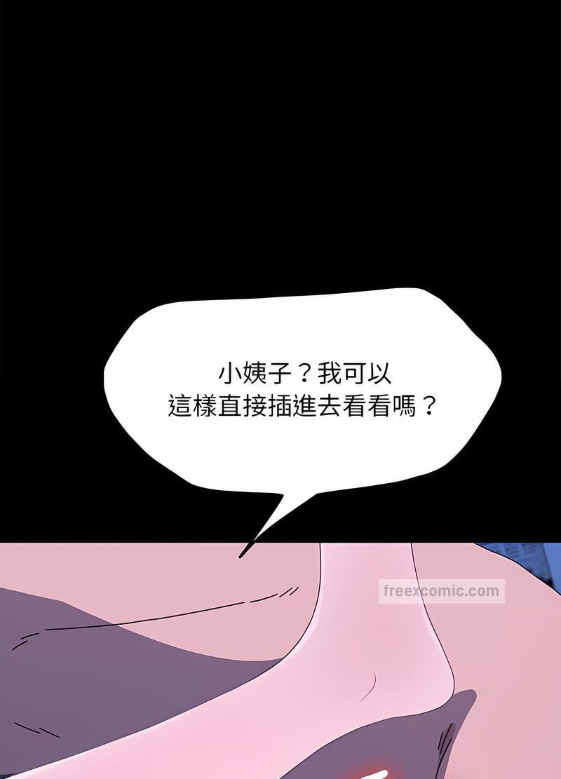 第29话 - 第81.jpg页