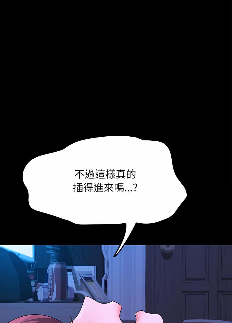 第29话 - 第83.jpg页