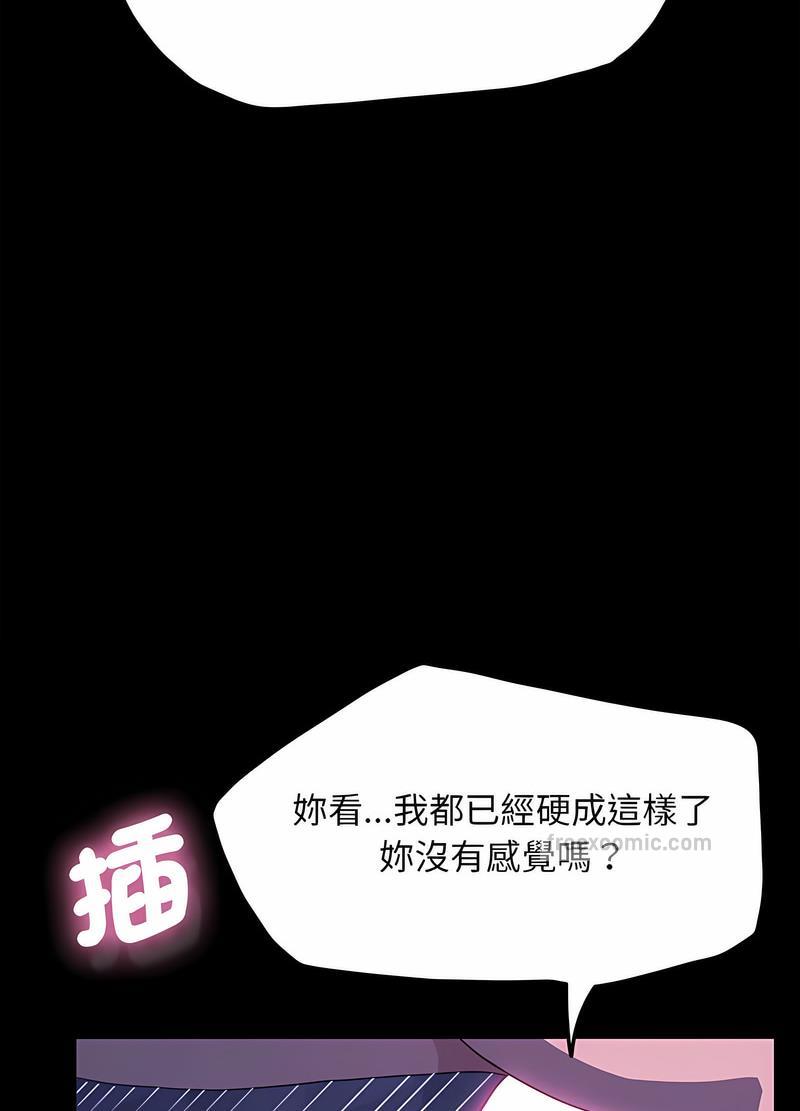 第29话 - 第90.jpg页