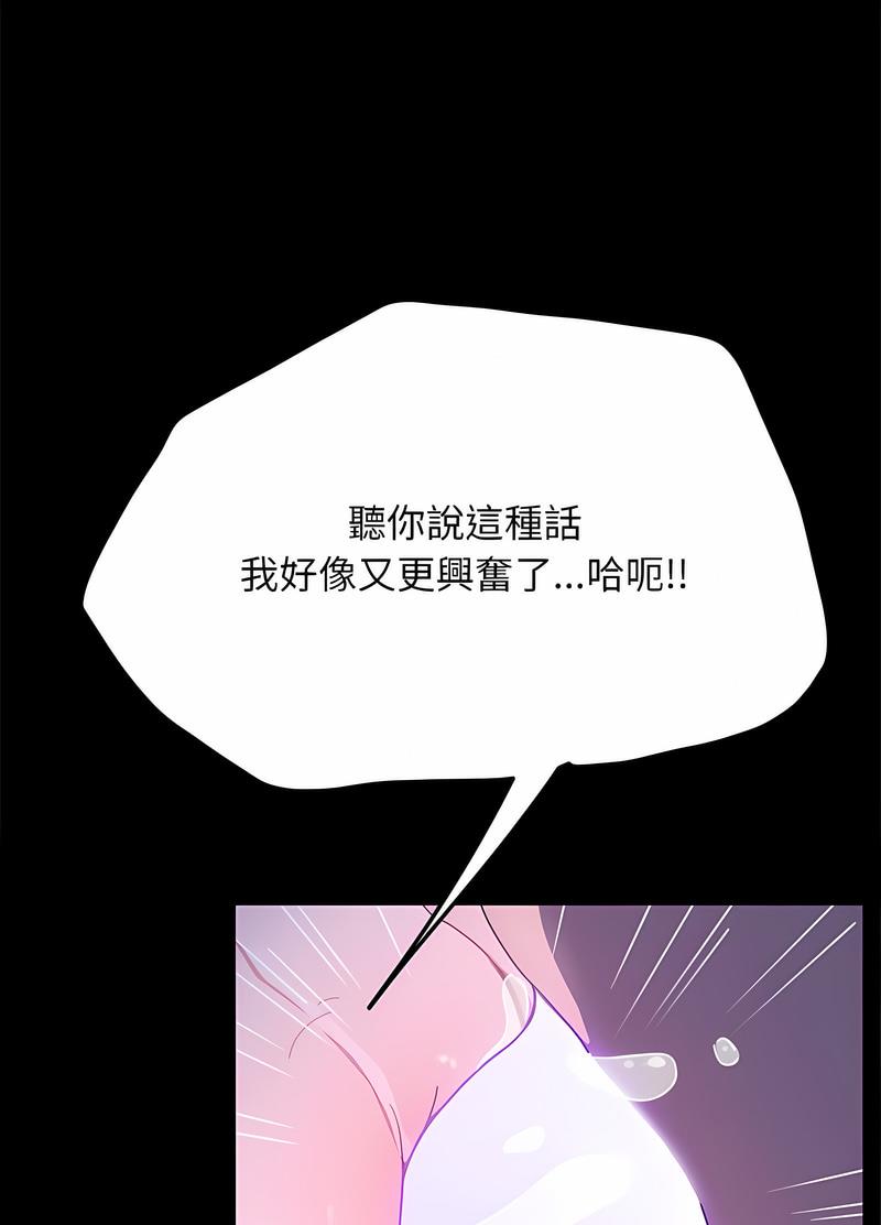 第29话 - 第92.jpg页