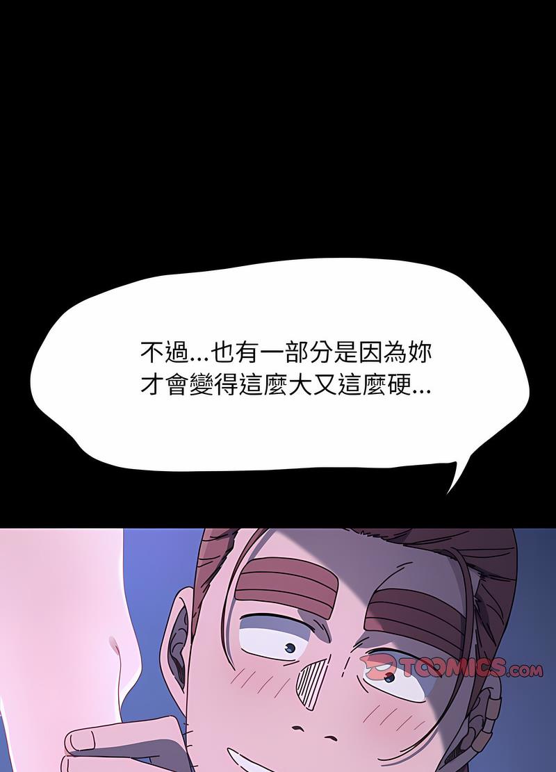 第29话 - 第103.jpg页