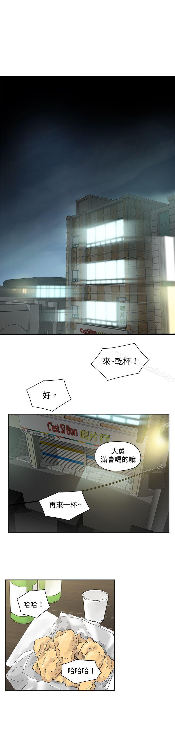 二十再重來 第6话 第1页