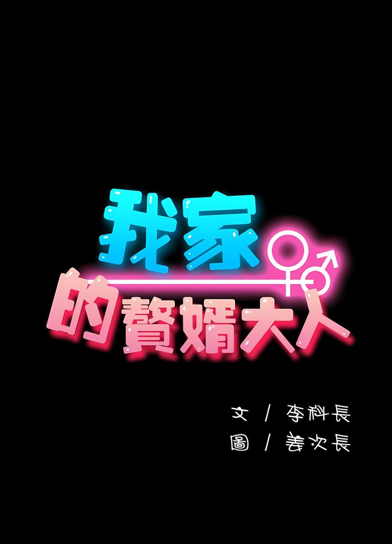 第30话 - 第23.jpg页