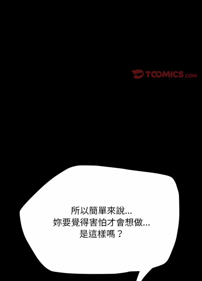 第30话 - 第28.jpg页