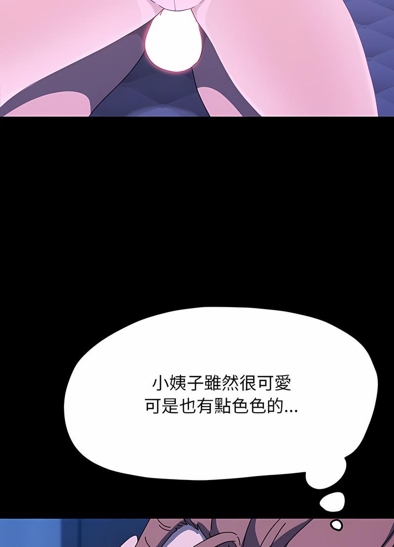 第30话 - 第75.jpg页
