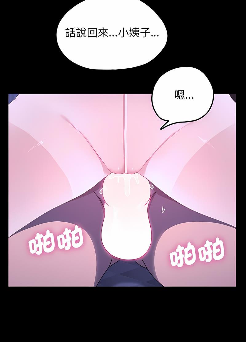 第30话 - 第77.jpg页