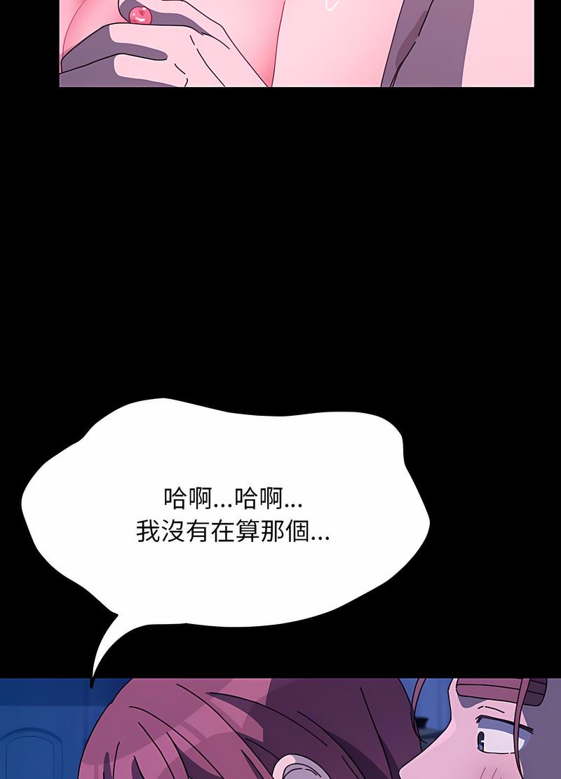 第30话 - 第79.jpg页