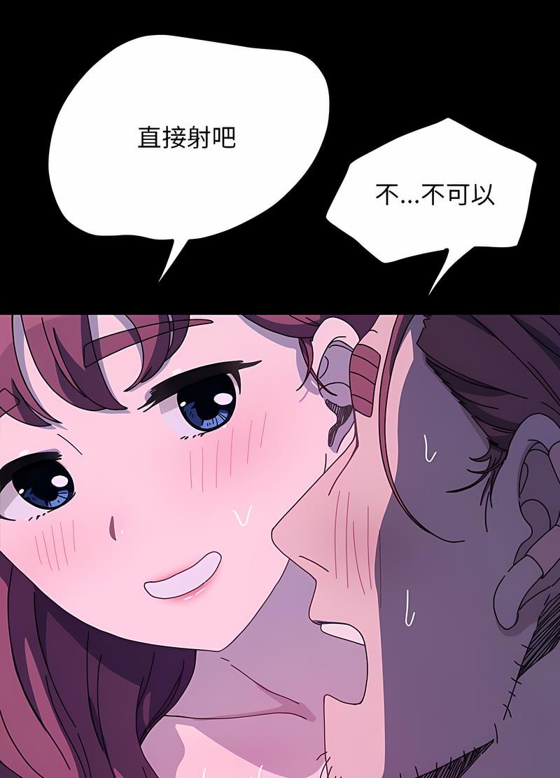 第30话 - 第87.jpg页