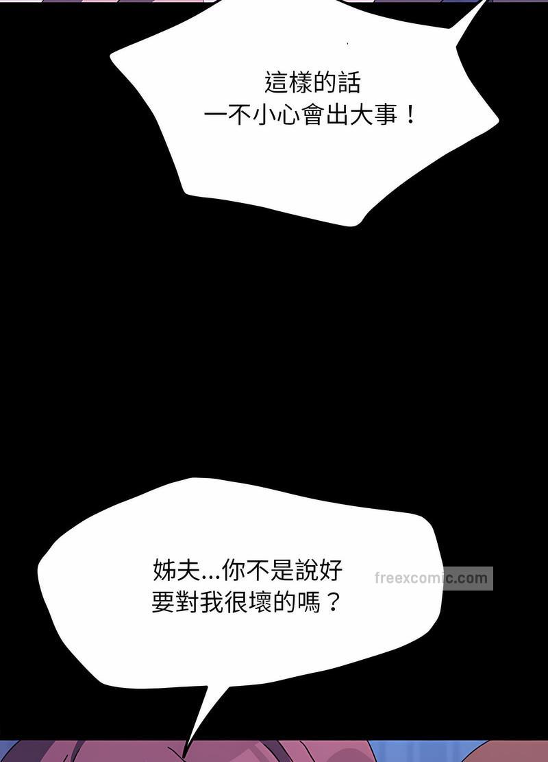 第30话 - 第90.jpg页