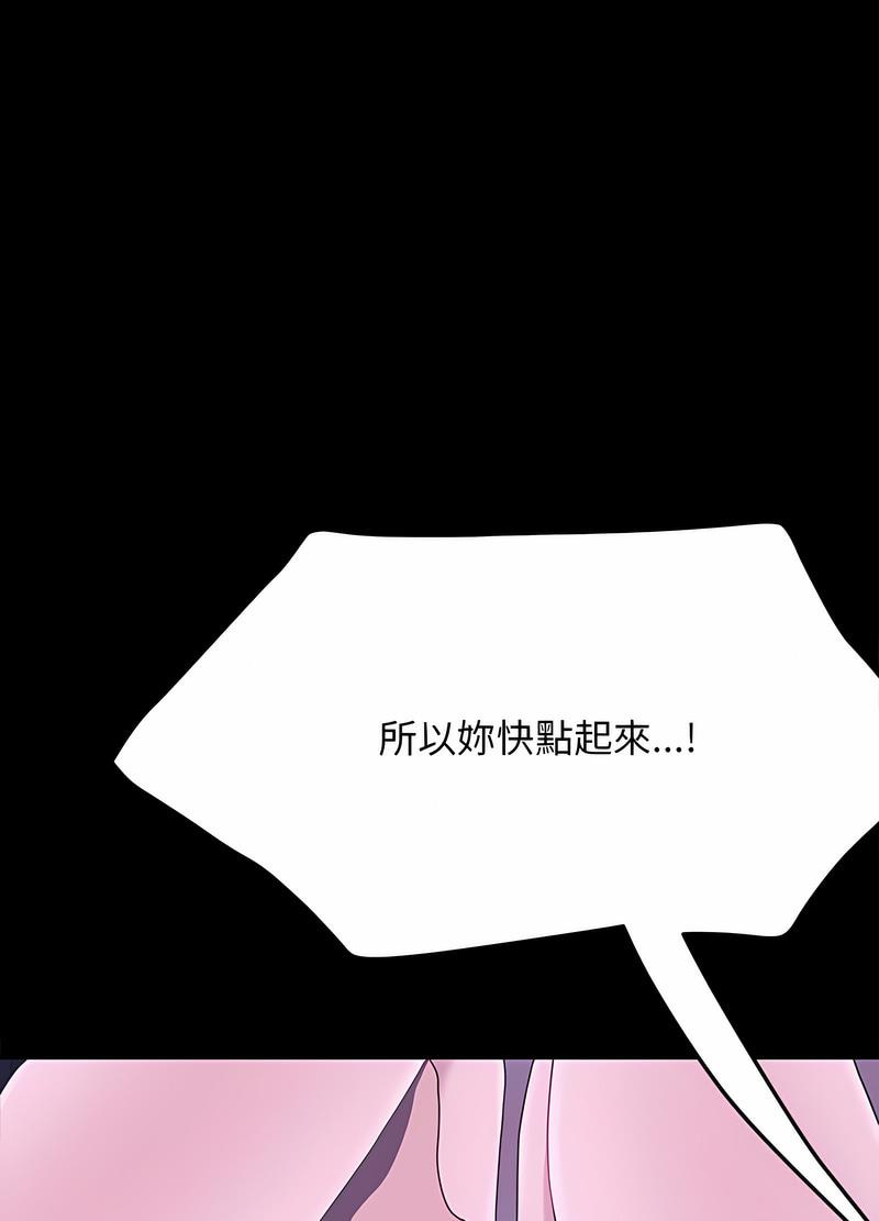 第30话 - 第93.jpg页