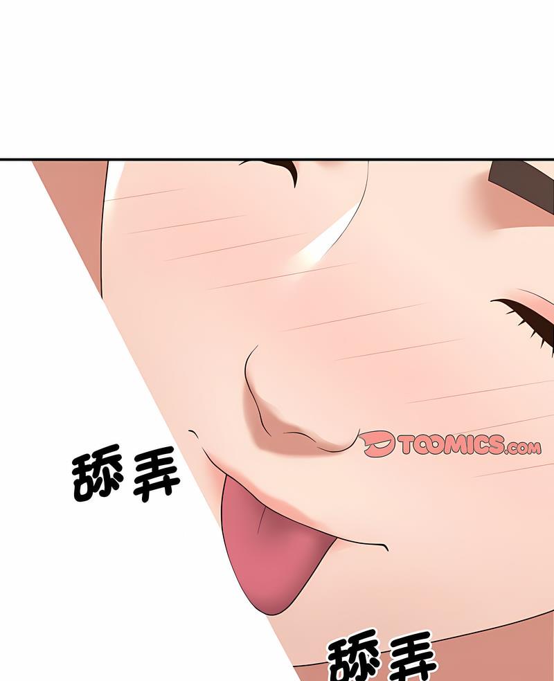 我體內的那個祂 第54话 第2页
