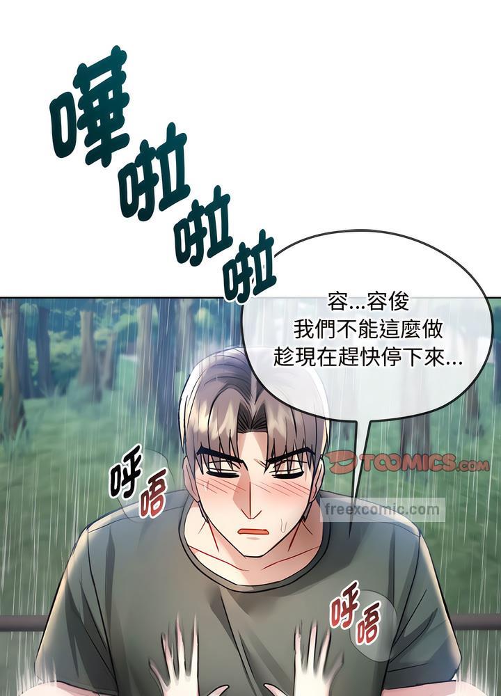 第7话 - 第36.jpg页