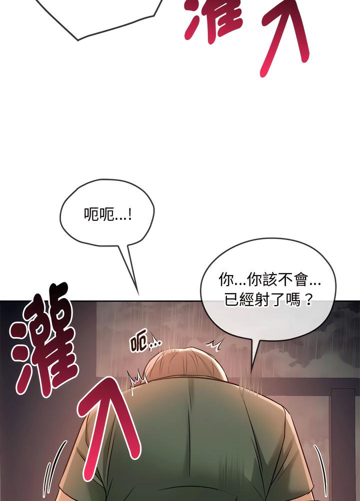 第7话 - 第57.jpg页