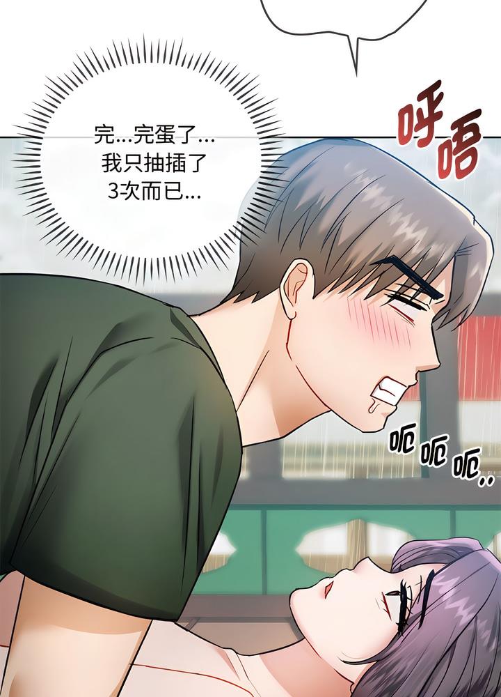 第7话 - 第59.jpg页
