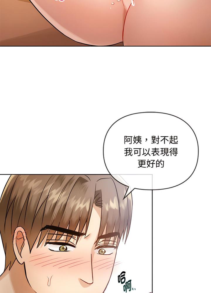 第7话 - 第66.jpg页