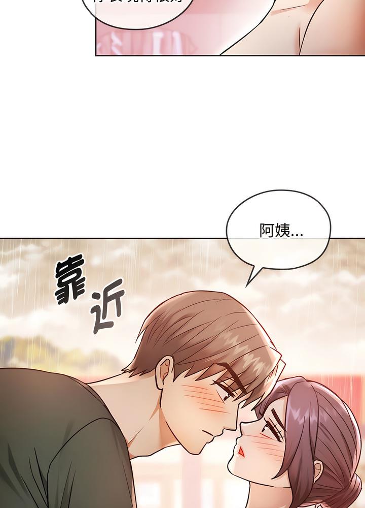 第7话 - 第68.jpg页