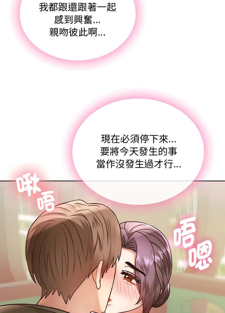 第7话 - 第71.jpg页