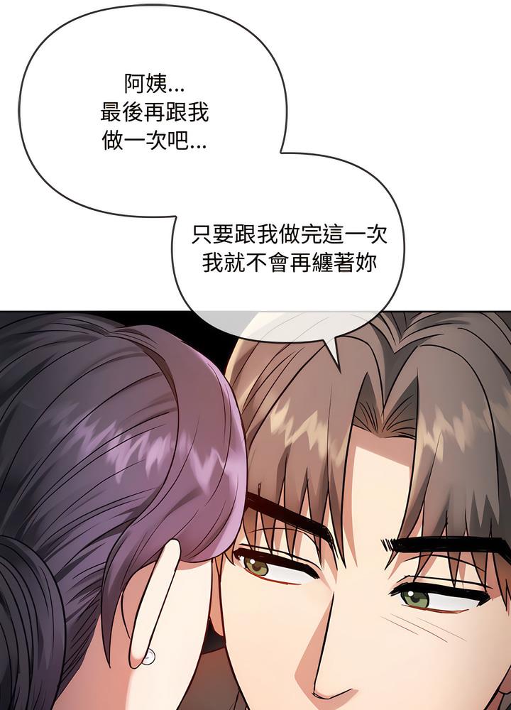 第7话 - 第77.jpg页