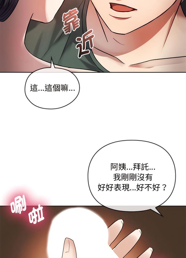 第7话 - 第78.jpg页