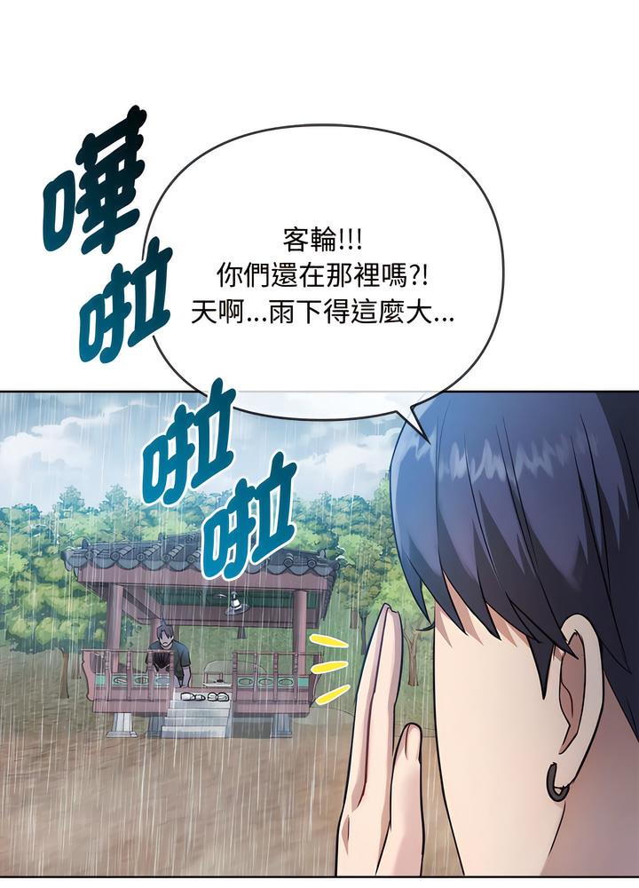第7话 - 第88.jpg页
