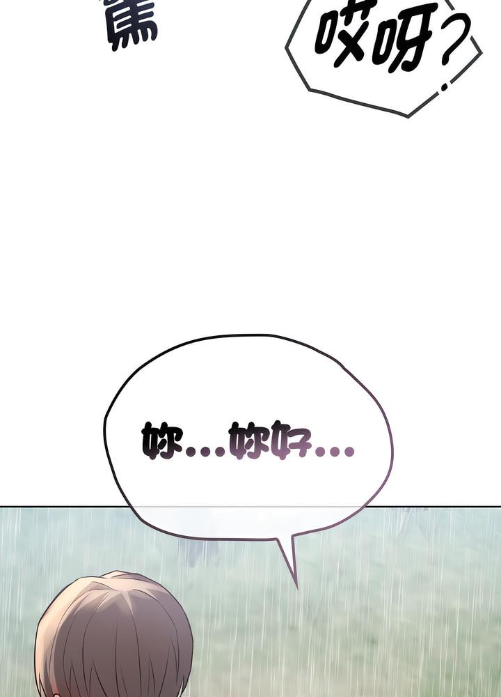 第7话 - 第97.jpg页