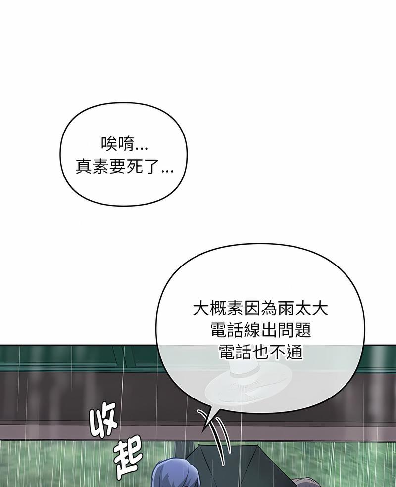 第8话 - 第1.jpg页