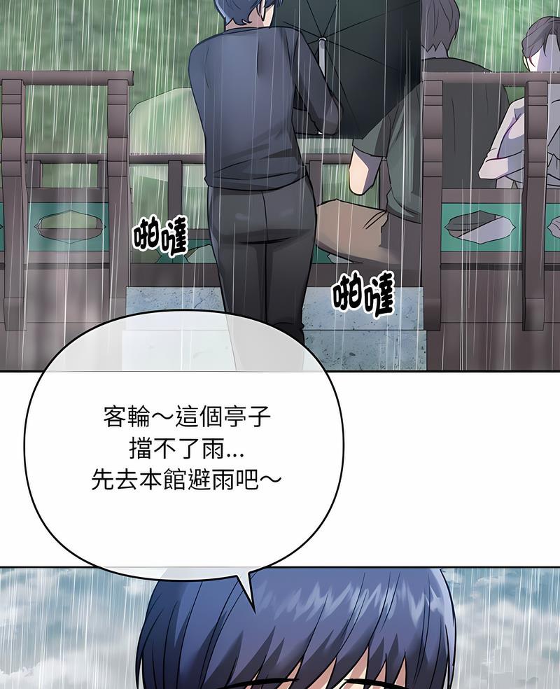 第8话 - 第2.jpg页