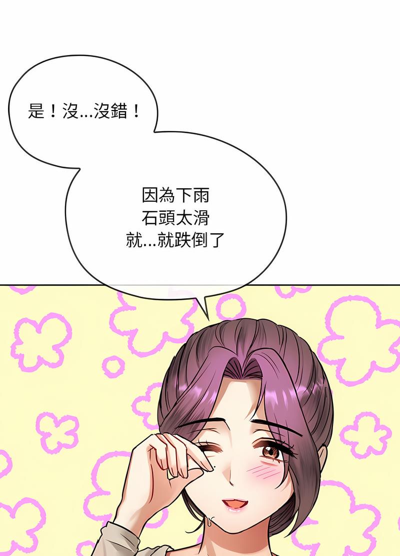 第8话 - 第14.jpg页