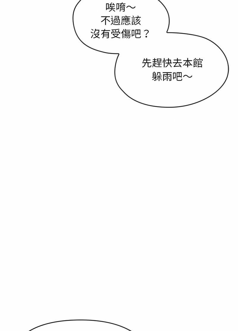 第8话 - 第16.jpg页