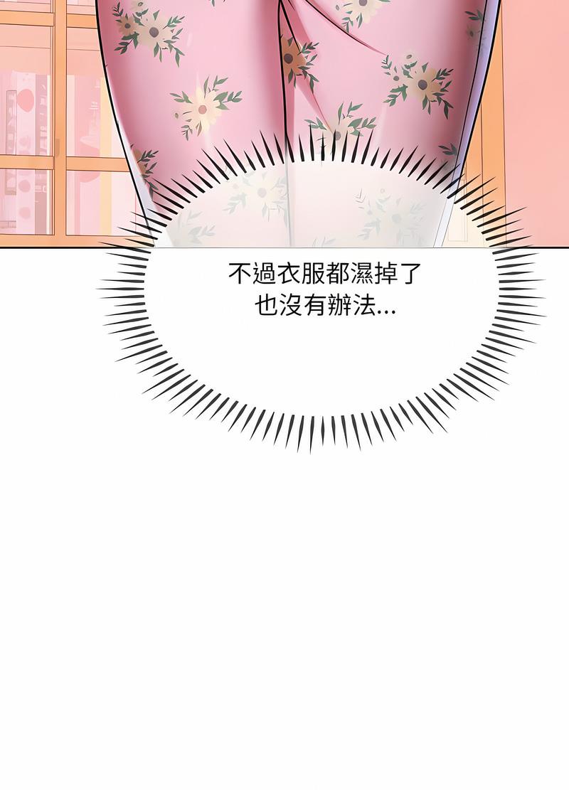 第8话 - 第30.jpg页