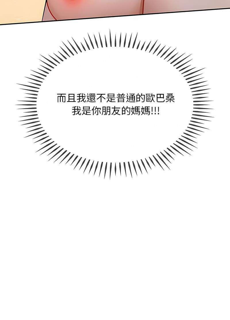 第8话 - 第38.jpg页