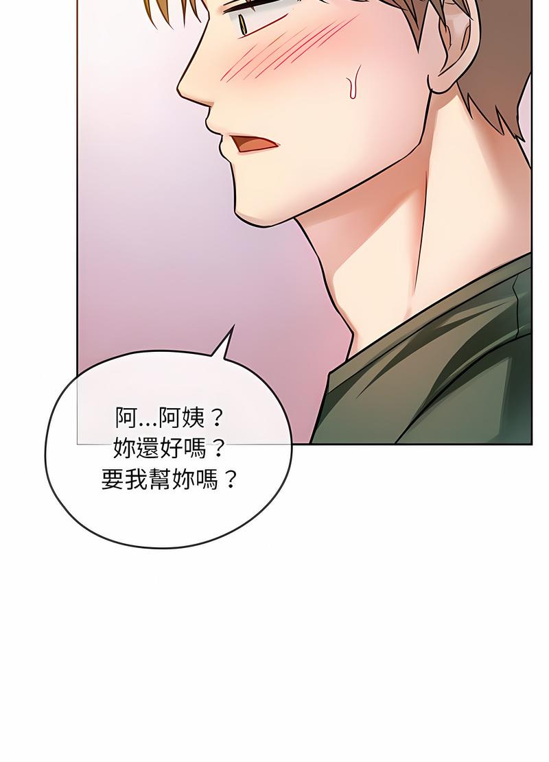 第8话 - 第44.jpg页