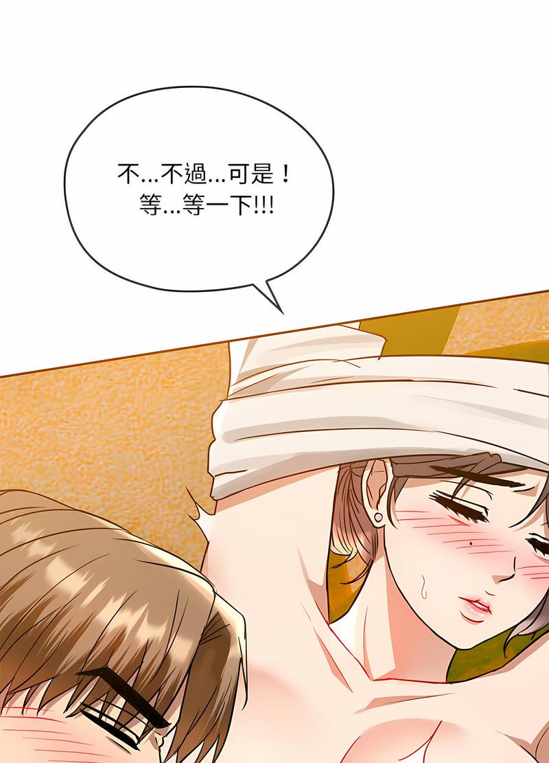 第8话 - 第63.jpg页