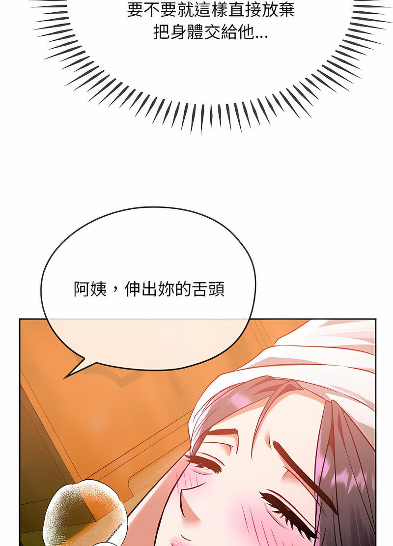 第8话 - 第76.jpg页