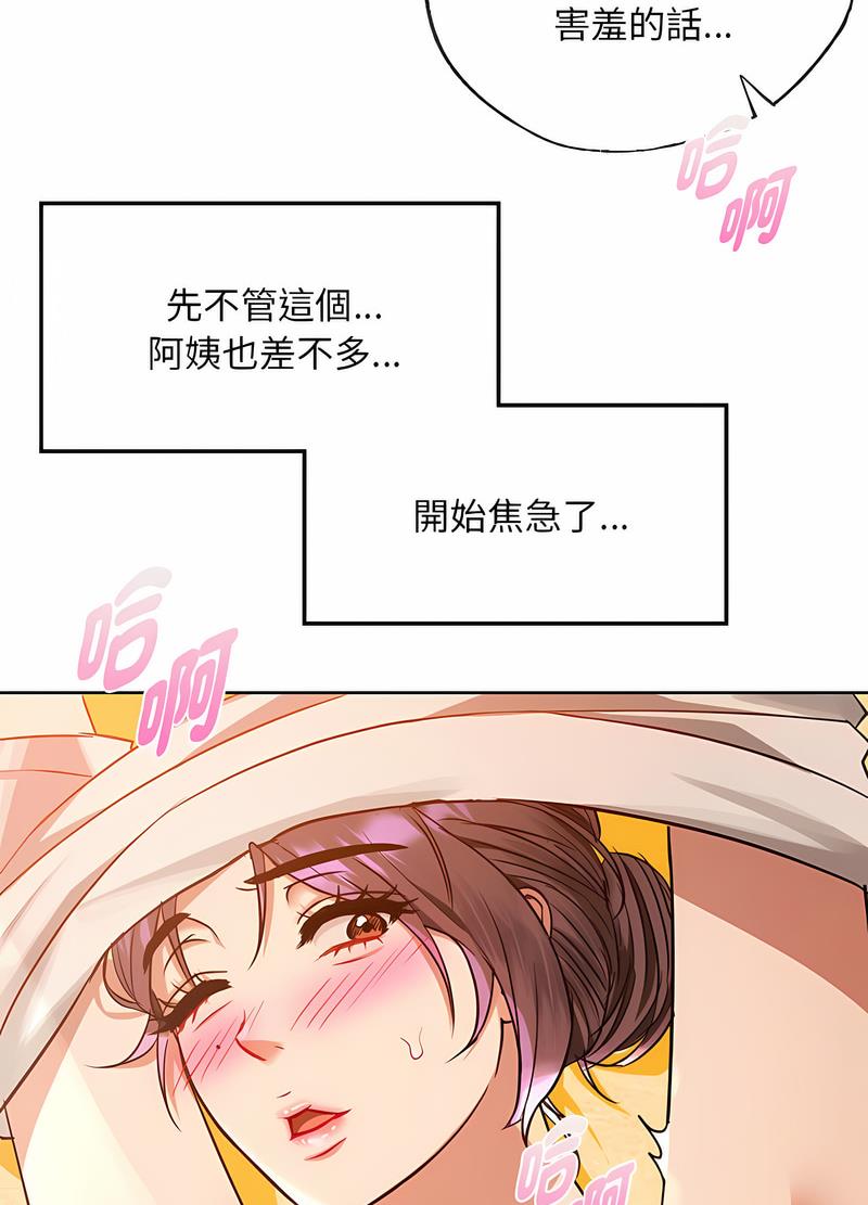 第8话 - 第82.jpg页