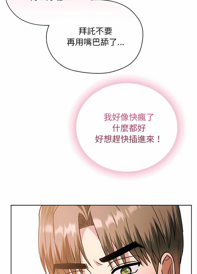 第8话 - 第90.jpg页