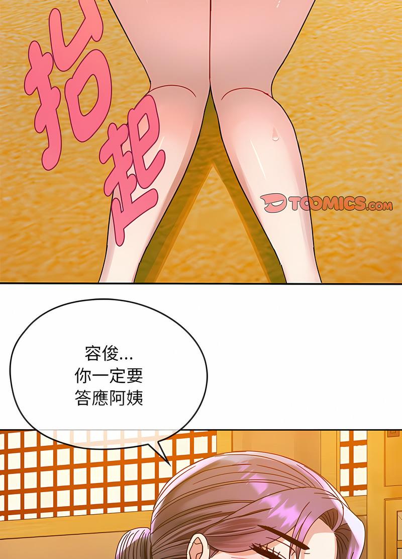 第8话 - 第93.jpg页