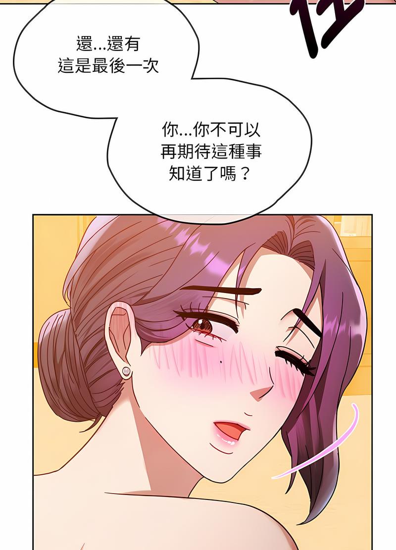 第8话 - 第96.jpg页