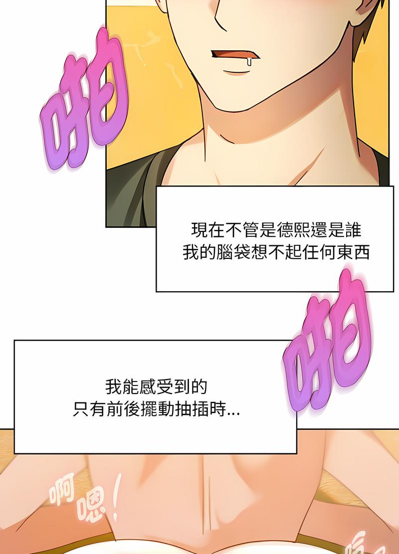 第8话 - 第100.jpg页