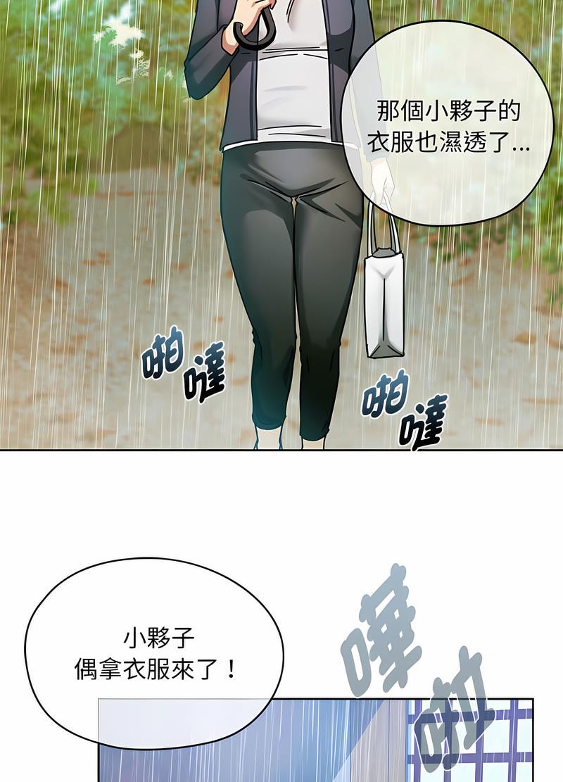 第8话 - 第104.jpg页