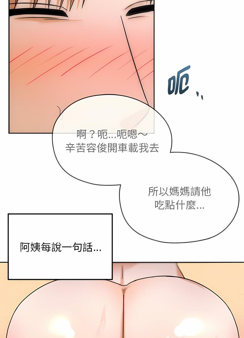 第8话 - 第117.jpg页