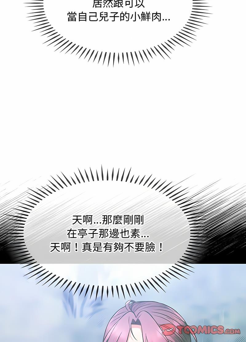 第9话 - 第21.jpg页
