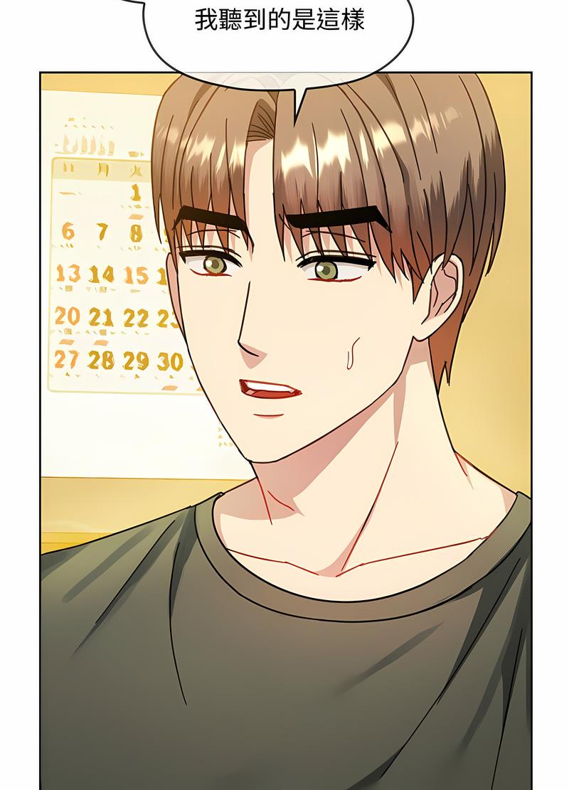第9话 - 第49.jpg页